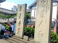 -南关石牌坊古镇