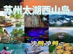 -苏州冶园园林民宿(太湖西山风景区店)