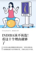 -半岛故事·法儿曼抗衰·indiba中心