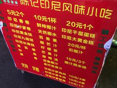 -陈记印尼风味小吃(北湖店)