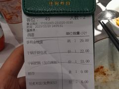 -费大厨辣椒炒肉(黄兴中心广场店)