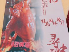 -强记烧鸡(信业悦都汇店)
