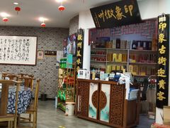 -印象徽州·正宗徽菜体验店