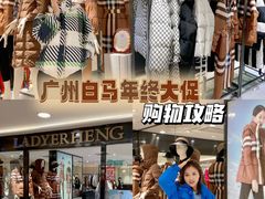 -广州白马服装市场