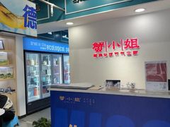 -蟹小姐节气生鲜·年货(高新店)
