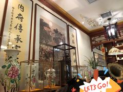 -富华斋饽饽铺·宫廷糕点·伴手礼(护国新天地店)