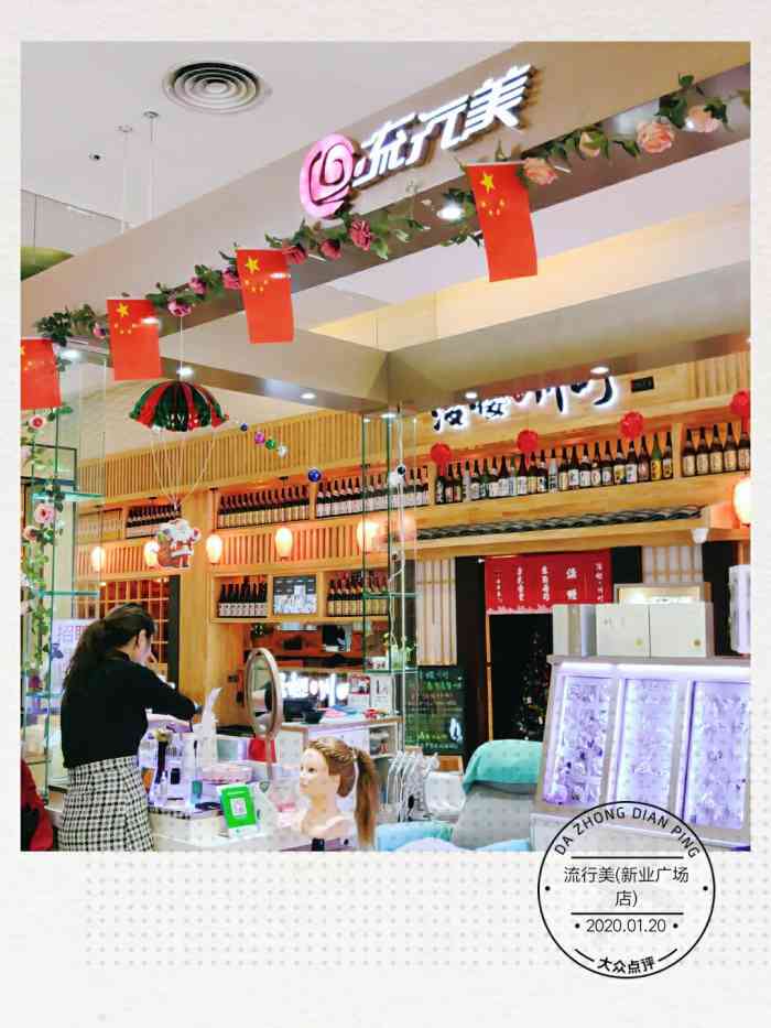 北京流行美店铺分布图图片