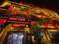 -驰明粗粮小厨(湖滨路店)