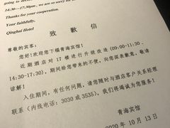 -青海宾馆