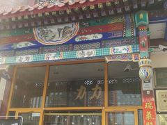 -力力豆花庄(广渠门店)
