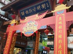 -解放路步行街                