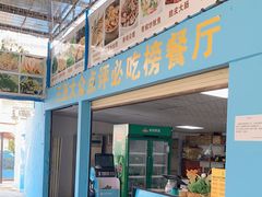 -墨脱石锅椰子鸡•海鲜糟粕醋(榆亚路店)