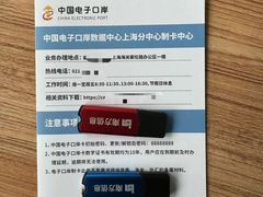 -上海第一八佰伴