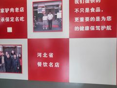 -闫家驴肉老店(华电一校店)