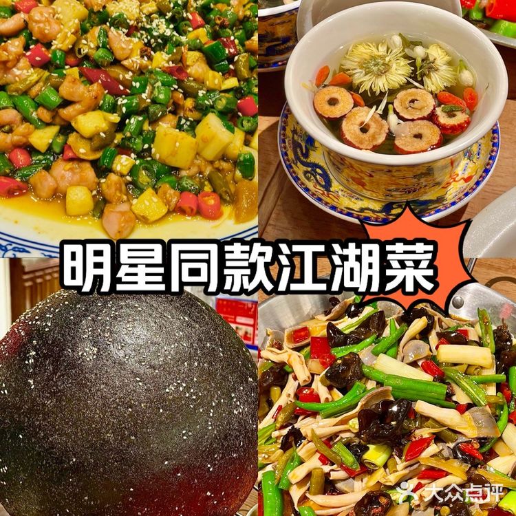 ‼️這家江湖菜真的值得反复吃‼️