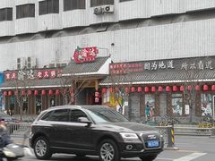 -重庆渝达老火锅(春熙路店)