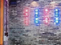 -华仔哥牛杂餐室