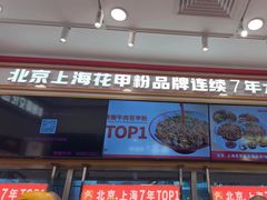 -见味花甲(福田coco park店)