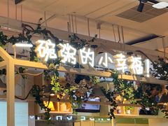 门面-嘉和一品粥(方庄店)