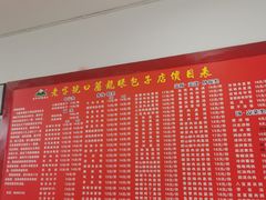 -胡成记口蘑龙眼包子(盐道街店)