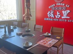 -钱占里原味烤肉(长治天空之城店)