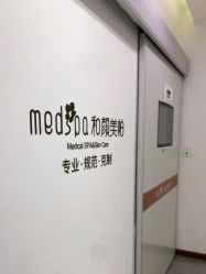 -和颜一美轻医美连锁