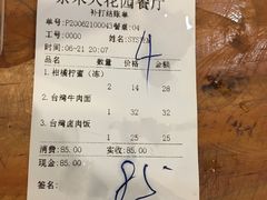 -茶米人台湾料理·精致快简餐
