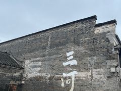 -涵家味土菜馆·徽州一绝臭鳜鱼(三河古镇店)