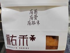 -UH祐禾(光谷世界城店)