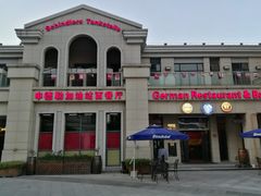 -申德勒加油站西餐厅(太仓店)