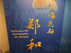 -郑和公园