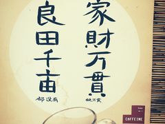 -悟饮门市景店