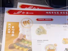 -船歌·鱼水饺青岛菜(合肥路永旺店)