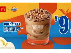 -麦当劳(武商建二店)