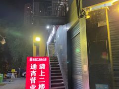 -储奇门鳝鱼火锅(总店)