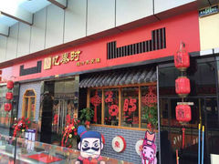 门面-忆秦时(银泰in77店)