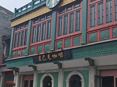-星巴克臻选(北京前门大街店)