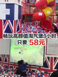 -开心哈乐儿童主题乐园(孙河易事达店)