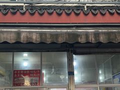 -近水阁糕点(皮市街店)