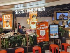 -金戈戈香港豉油鸡(皇庭广场店)