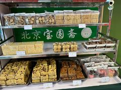 -宝圆斋清真糕点·蛋糕