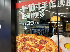 -必胜客(江东万达店)