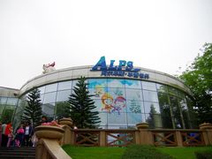 -世界之窗阿尔卑斯冰雪世界