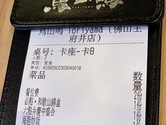 -鸟山鸣·日料食堂(王府井店)