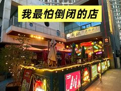 -山城棒棒军手作火锅·天花板手撕水牛鲜毛肚(北京店)