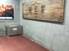 -阿里家·新疆烤肉酒場 by MIG