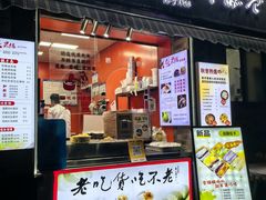 -张果佬年糕卷(科巷店)