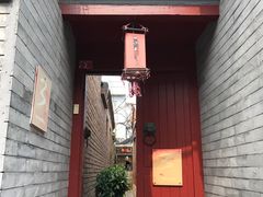 -丽江庭院之丽江往事(安定门店)