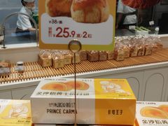 -卡玛王子·面包·蛋糕(南山宝能环球汇店)
