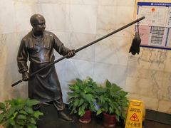 -北京全聚德(天安门店)